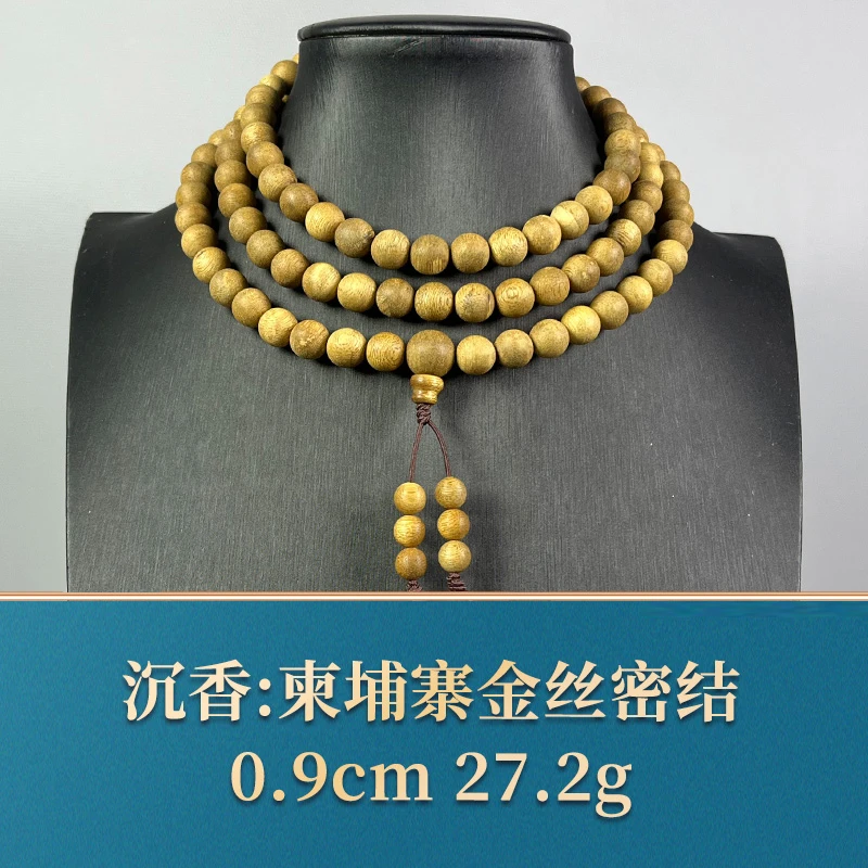 59758   柬埔寨金丝密结  沉香