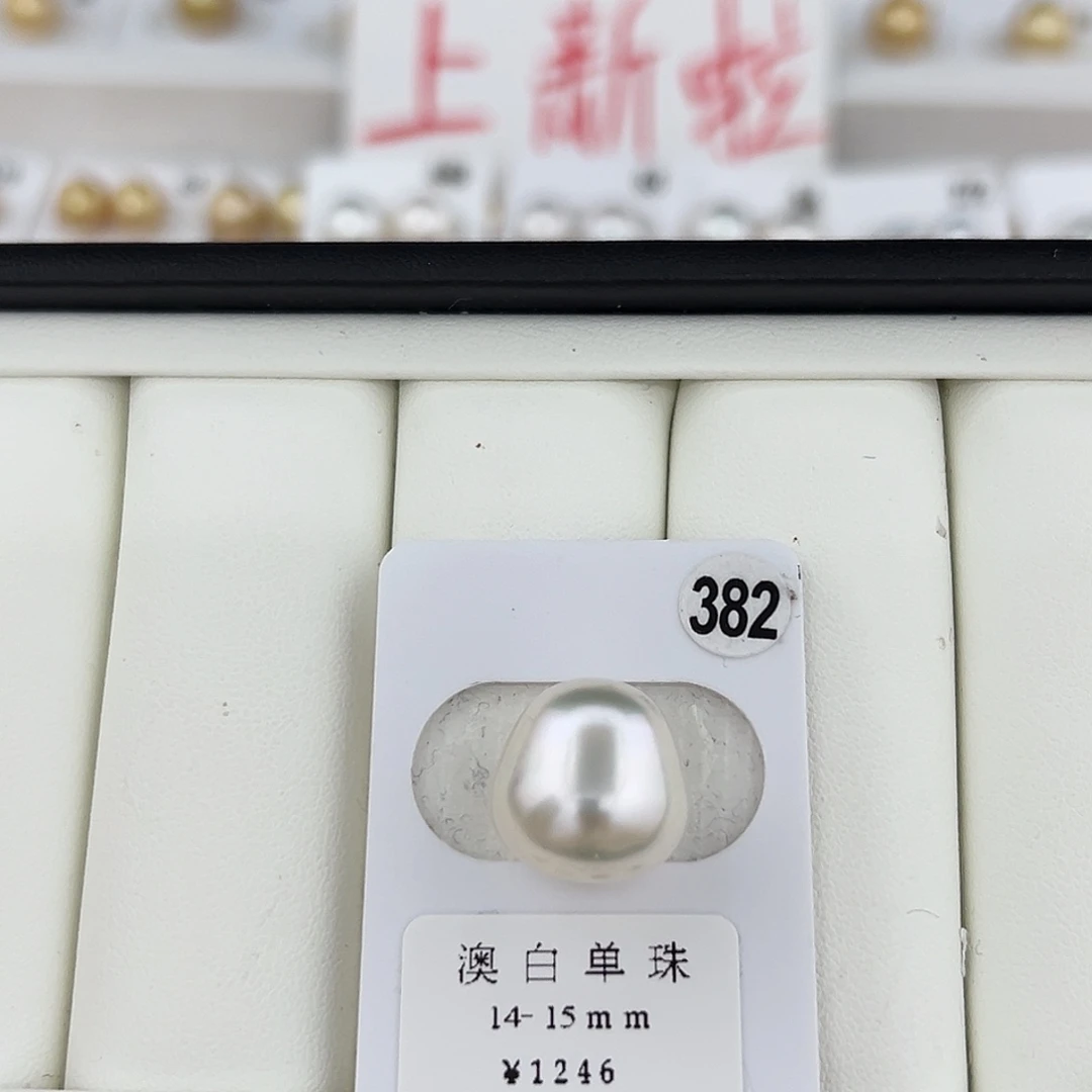 定制海水珍珠未镶嵌裸珠澳白冷青光14-15