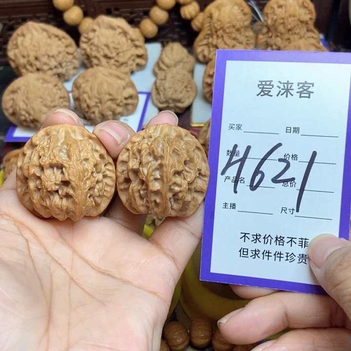 把件桃核36+苹果园全品……