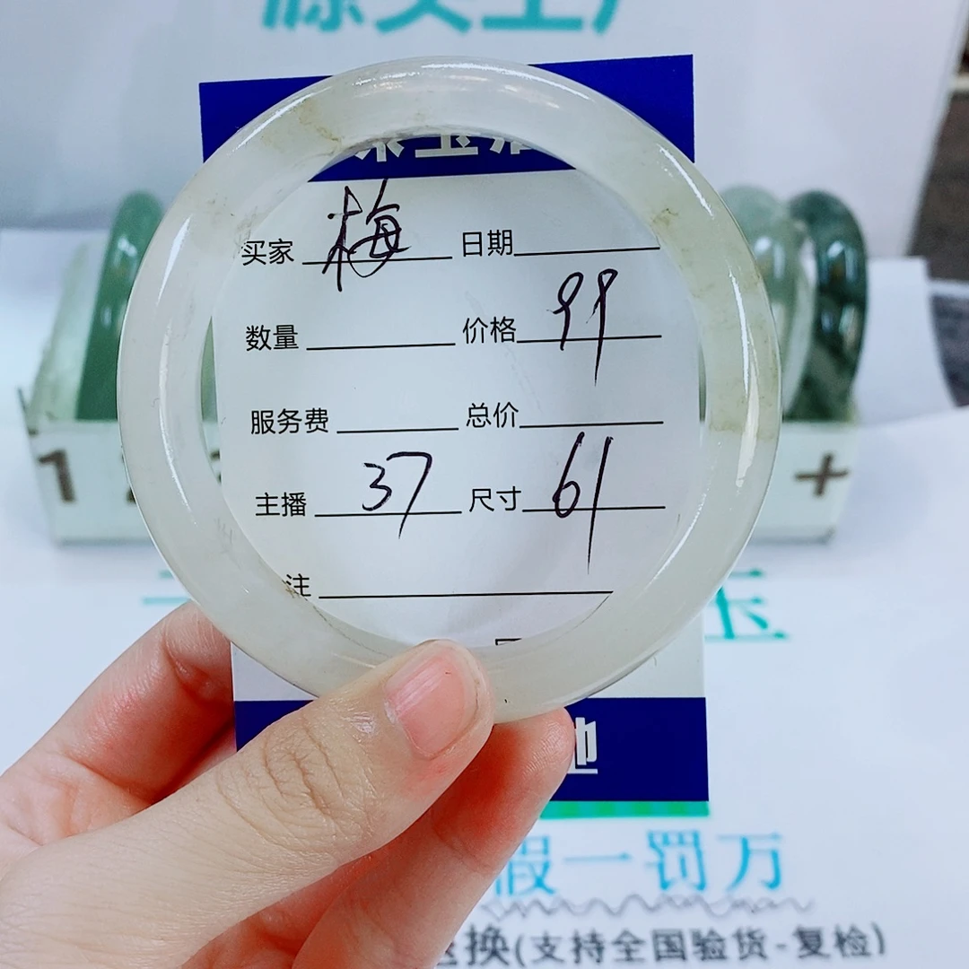 梅***朵石英质玉未镶嵌手镯37