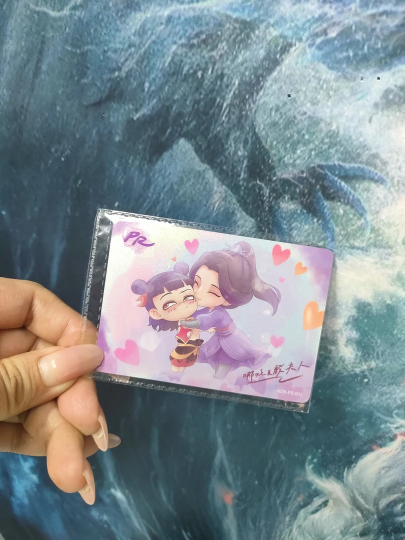 【卡游】哪吒抱抱PR卡一张