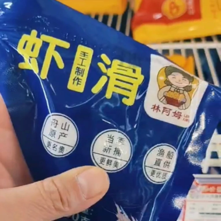 林阿姆手工虾滑（两袋装）