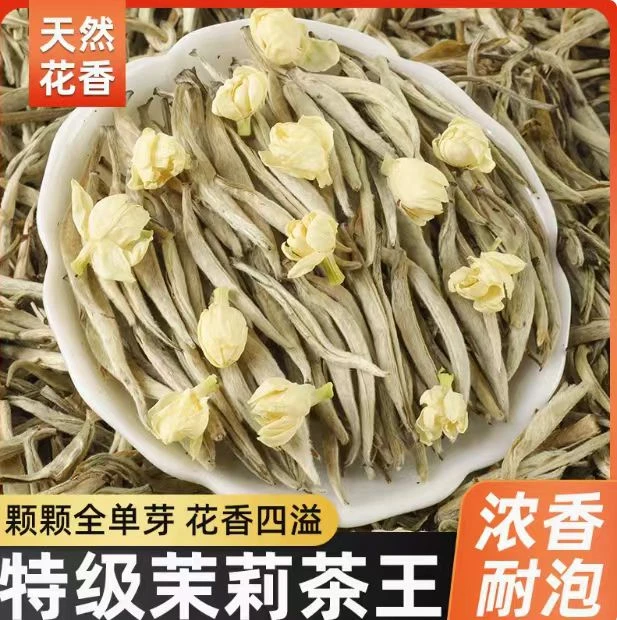 茉莉银针王香气十足