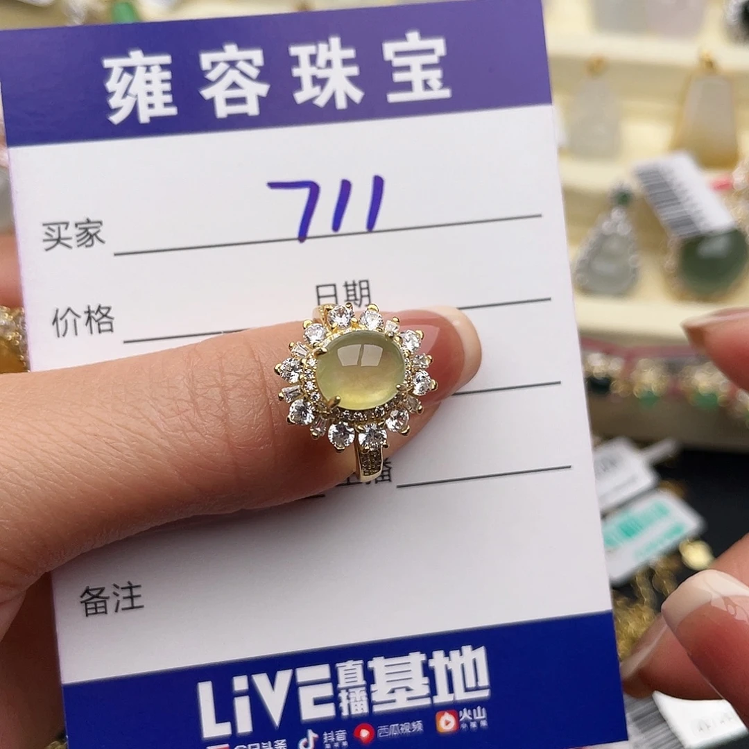 减***糕翡翠银S925镶嵌戒指