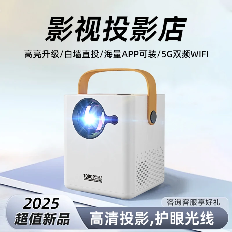 智能5g投影仪家用超高清家庭影院卧室客厅无线蓝牙手机投屏投影机