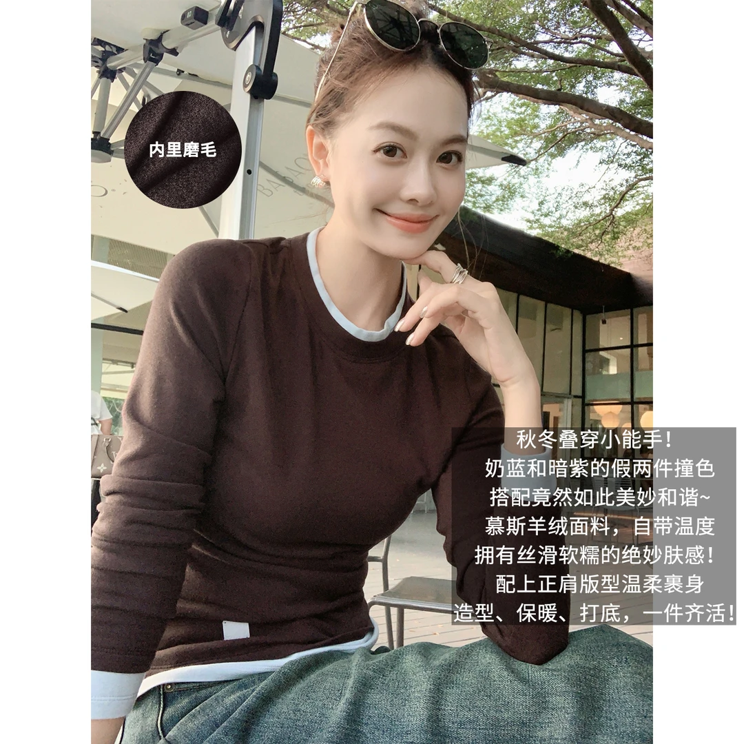 美洋MEIYANG 乌梅子酱打底衫【商场同款】 磨毛撞色假两件-周五