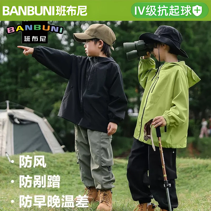儿童户外防水冲锋衣野营郊游外套春秋新款男童洋气中大童外套