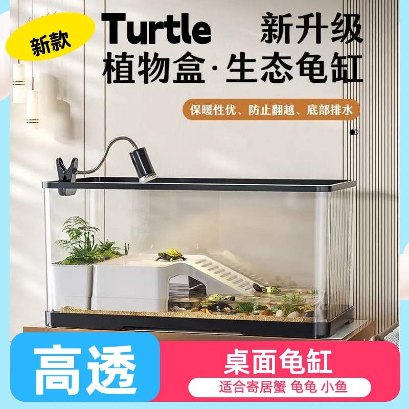 家用生态造景乌龟缸可排水专用防逃逸豪华别墅式饲养箱