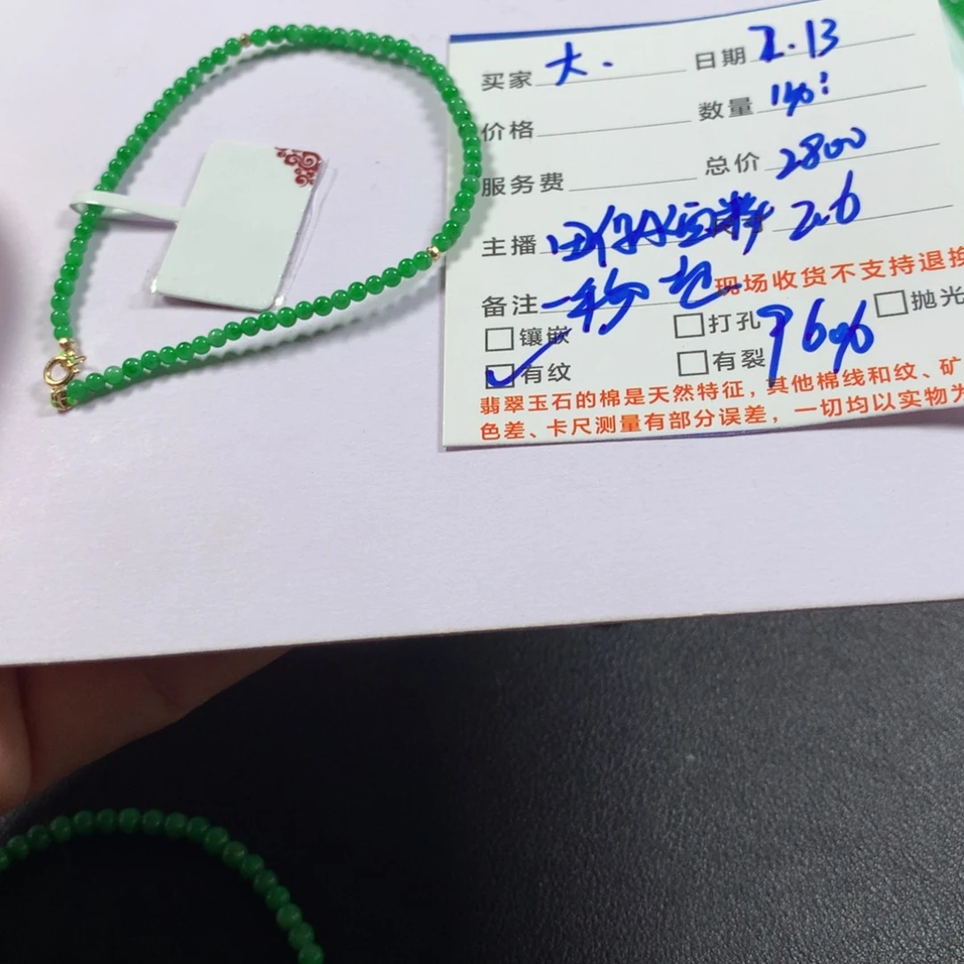 翡翠颈饰未镶嵌大*培翡翠