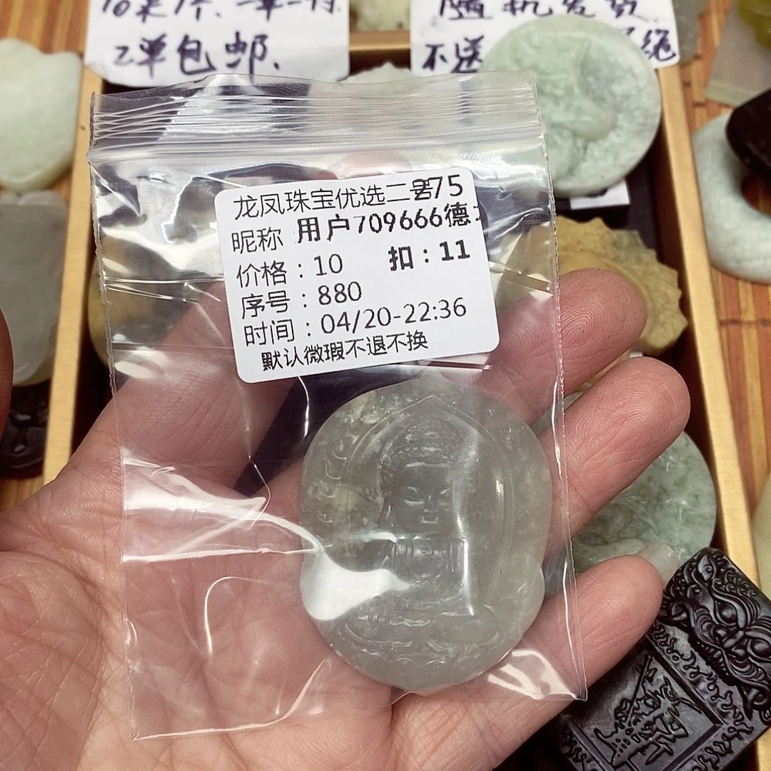 蛇纹石玉未镶嵌颈饰用****备880