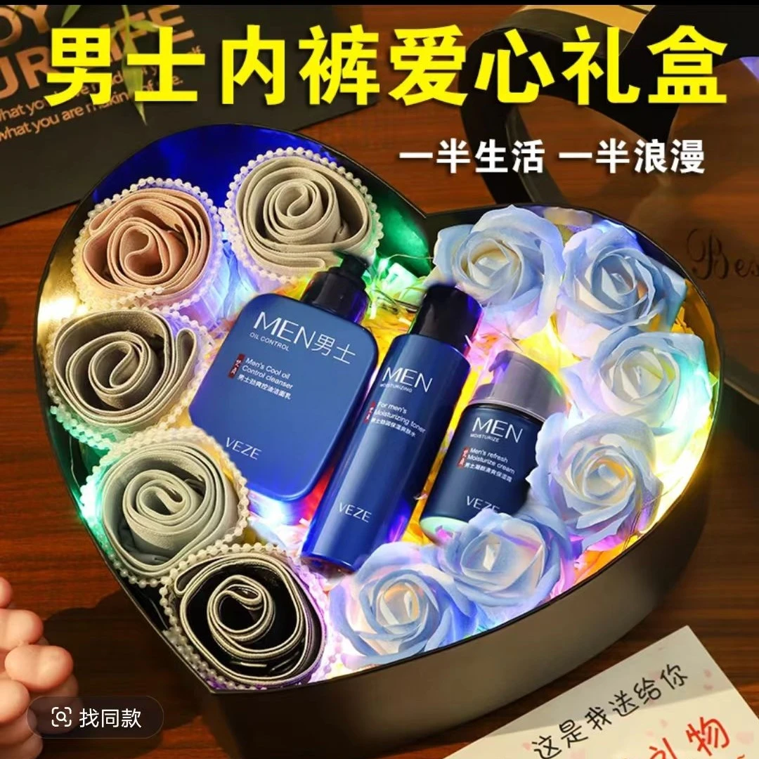 圣诞节仪式感送生日礼物男生男友实用2025男朋友老公惊喜内裤礼盒