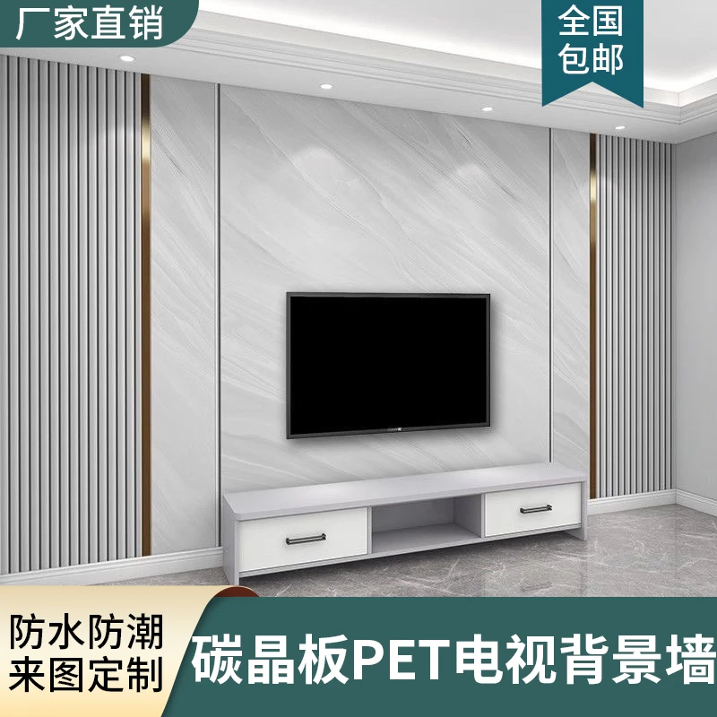 PET实心碳晶板背景墙画客厅电视金刚板现代简约卧室沙发护墙板