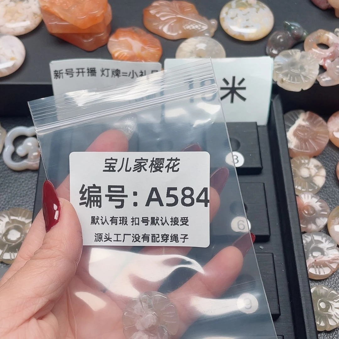 玛瑙/玉髓颈饰未镶嵌L*?