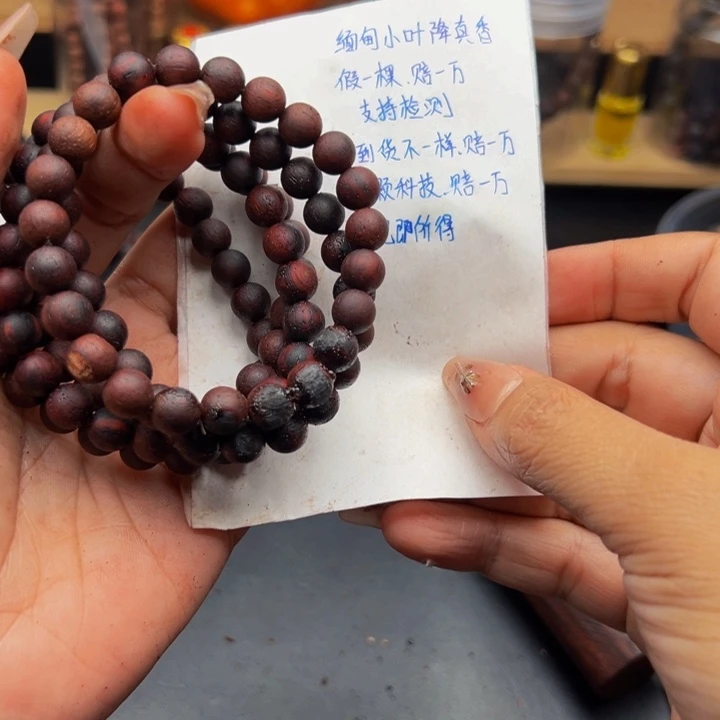 木降真香缅甸东枝紫红油0.8单圈