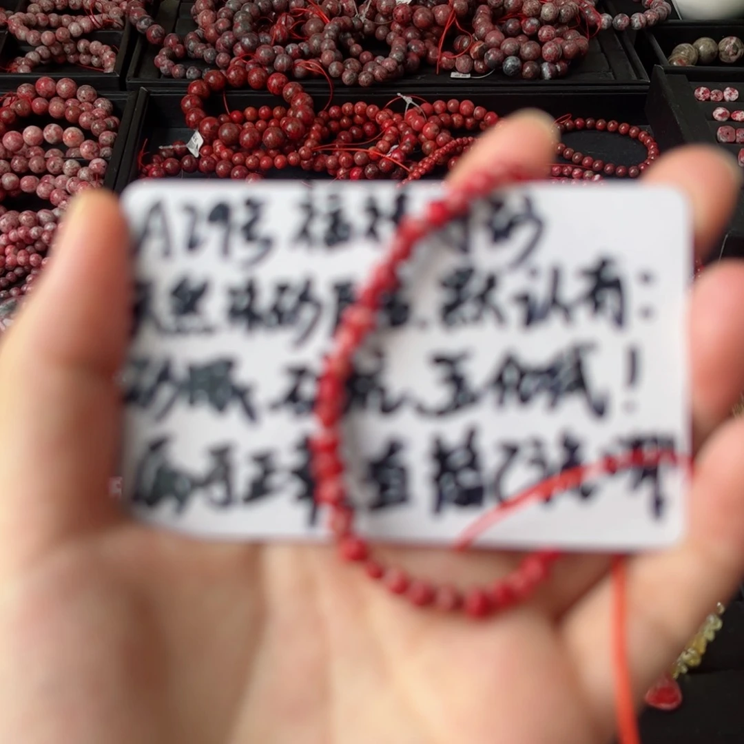 天然辰砂A29随形满红玉化料单圈