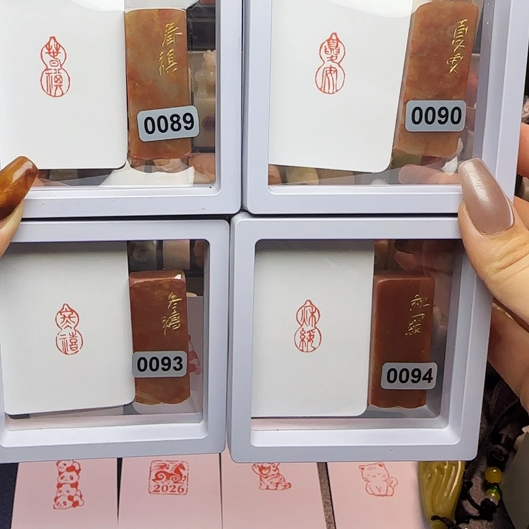 印石寿山石春祺夏安秋绥冬禧1×2