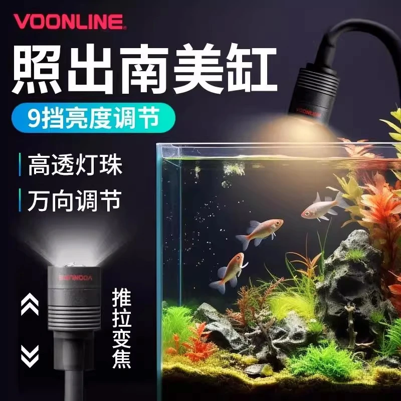 沃韦朗可变焦迷你溪流缸灯水族照明led全光谱usb水草鱼缸观赏灯