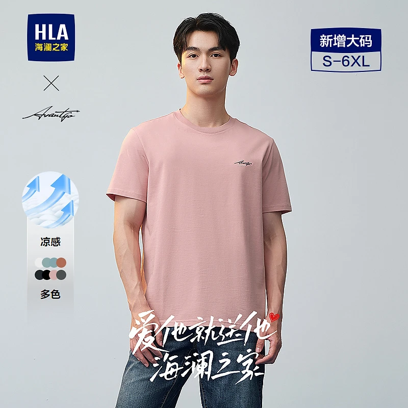 【轻商务时尚系列】HLA海澜之家短袖T恤男25春夏新款大码男
