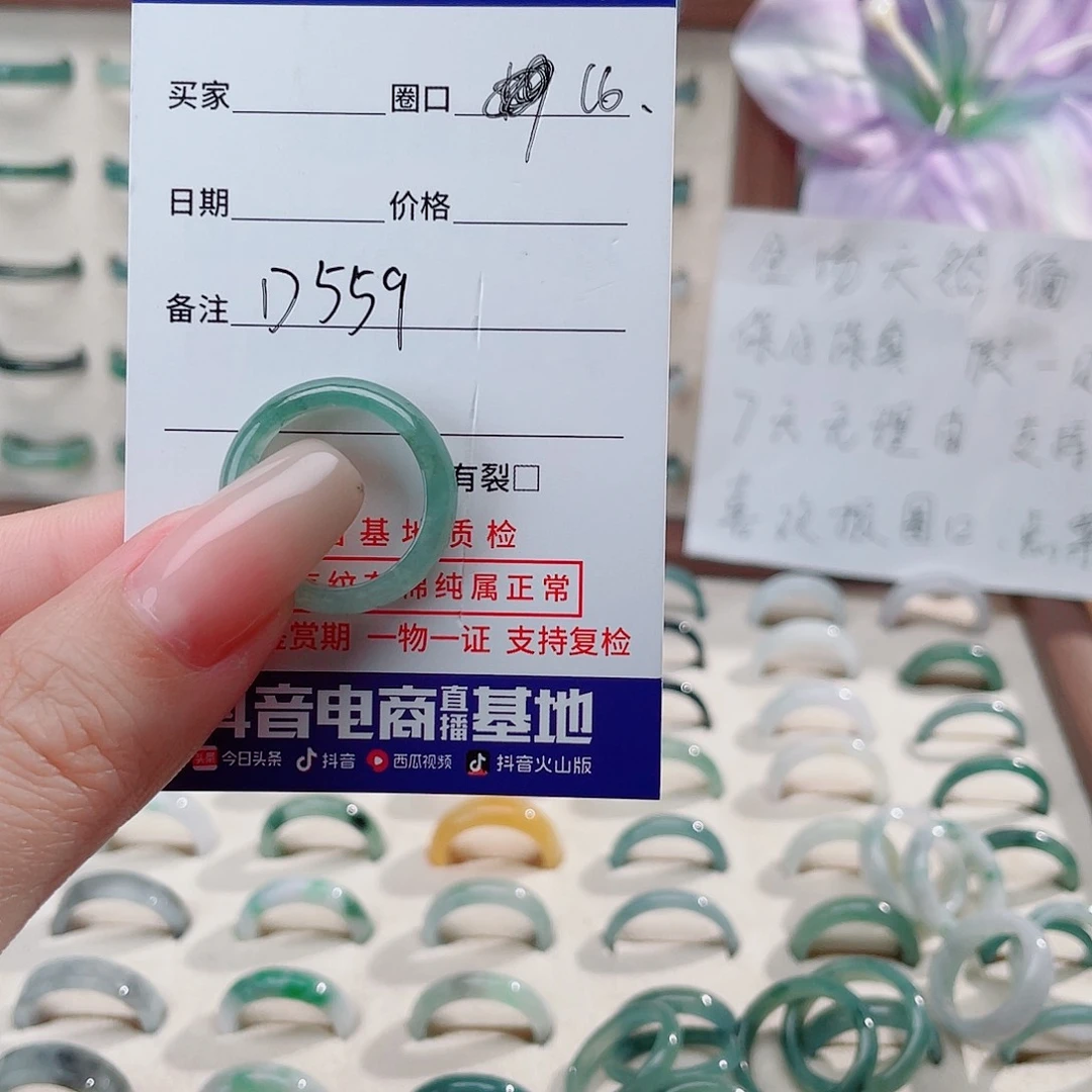 翡翠戒指未镶嵌翡翠戒指d 559
