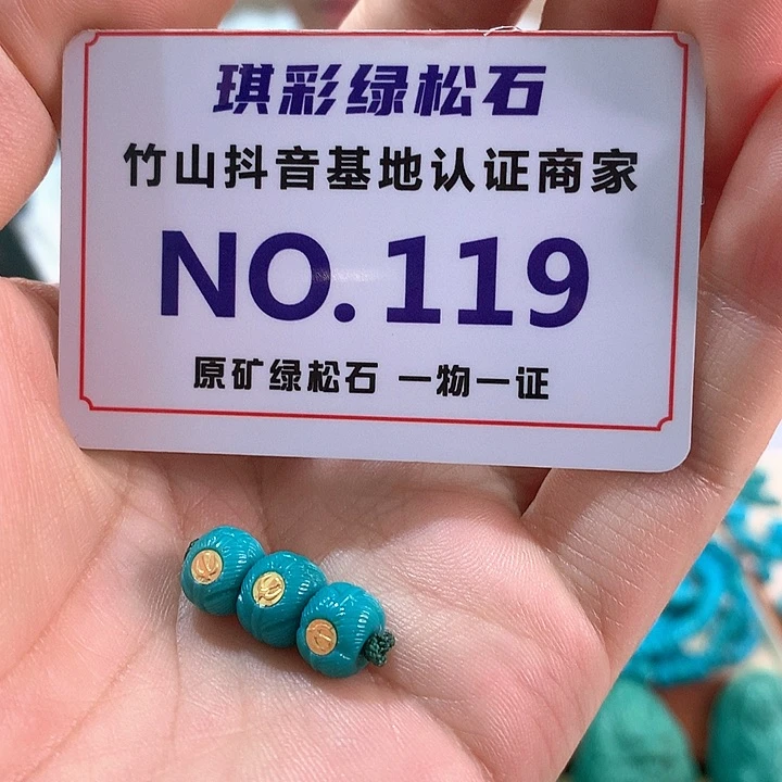 未镶嵌绿松石珠宝奇石