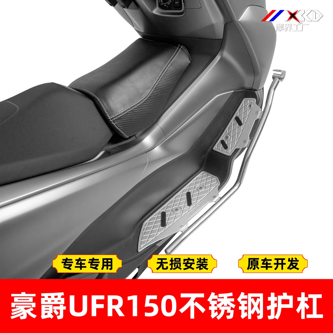 摩界工厂适用于UFR150保险杠不锈钢护杠铝合金踏板射灯支架改装