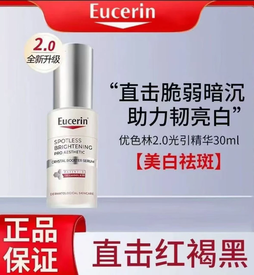 优色林光感净透光引精华二代面部美白淡斑补水保湿修护亮肤精华液