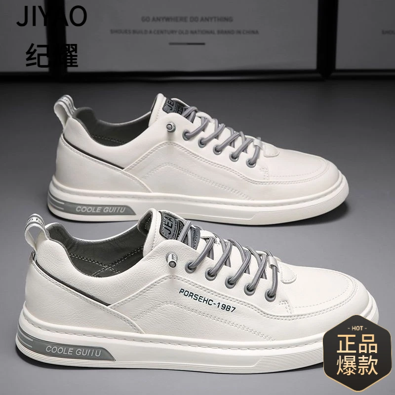 纪耀断码夏季男士休闲皮鞋男百搭运动潮鞋子男款厚底小白板鞋男鞋