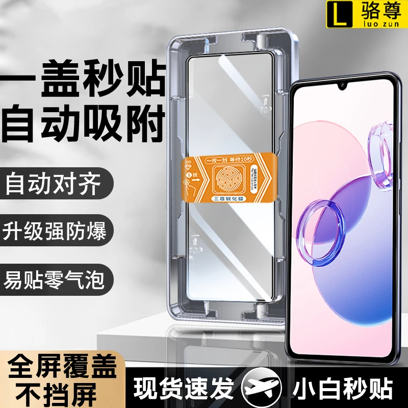 一盖秒贴适用红米13C/13R钢化膜红米12/12C全覆盖高清防摔手机膜