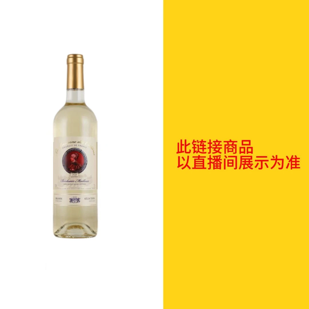 【专属甜白】高货甜白葡萄酒750ML*6支京东发货支持试喝