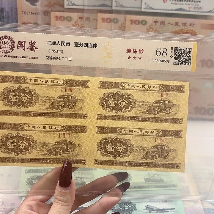 纸一分四连体福利 68 分