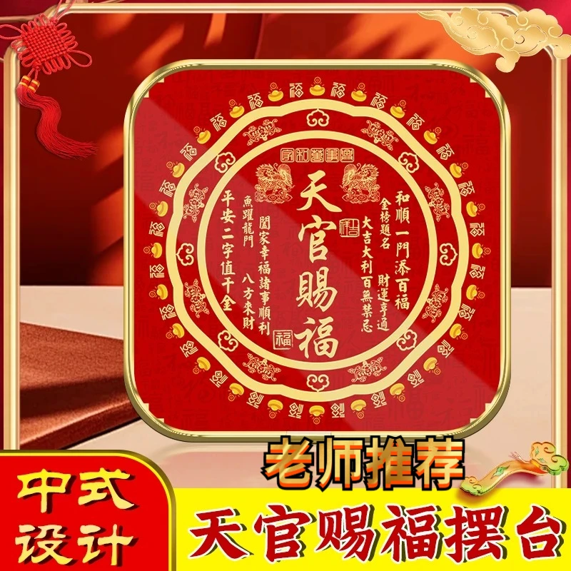 【师傅推荐】天官赐福摆件正品金边天官赐福麒麟新版客厅办公室摆件