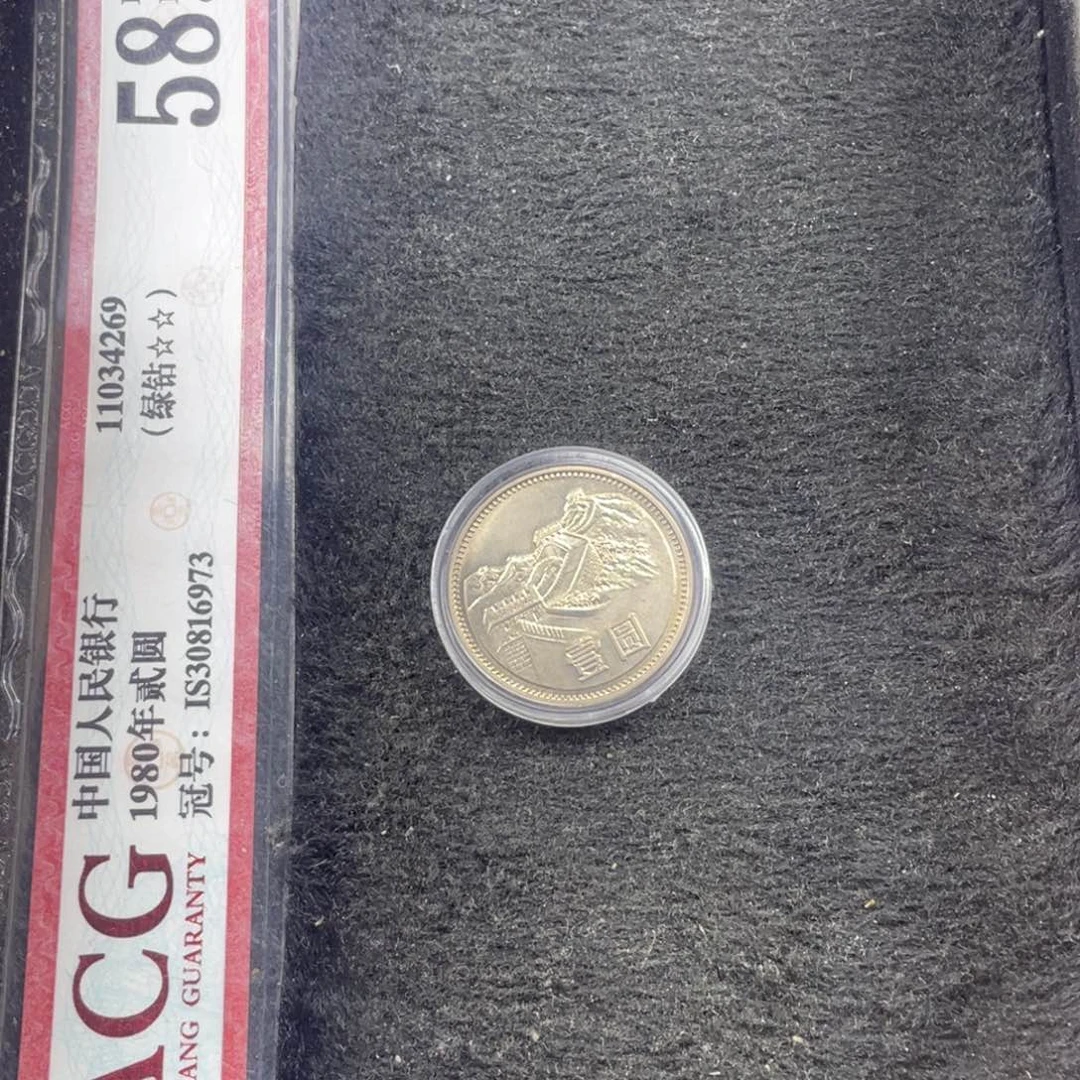 其他普通金属811 一枚