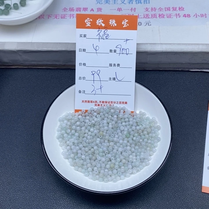 颈饰未镶嵌翡翠福**多翡翠