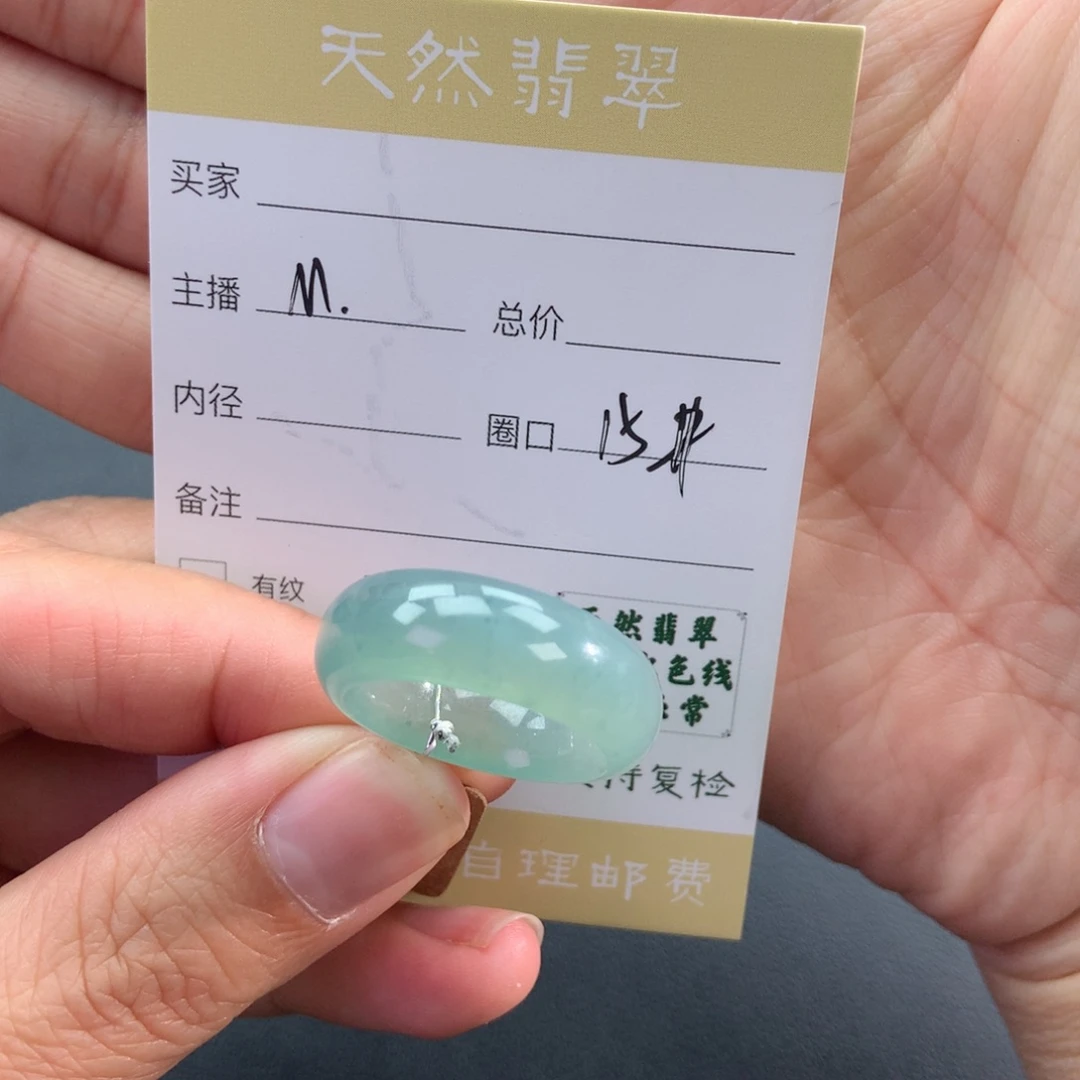 未镶嵌戒圈翡翠翡翠