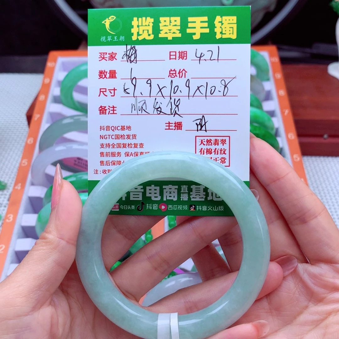 翡翠手镯未镶嵌梅*板