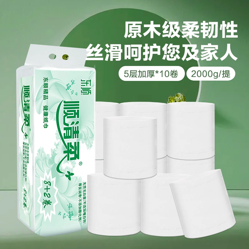 顺清柔无芯卷纸环保系列5层10卷 中长卷纸冲厕易溶解 2kg/提