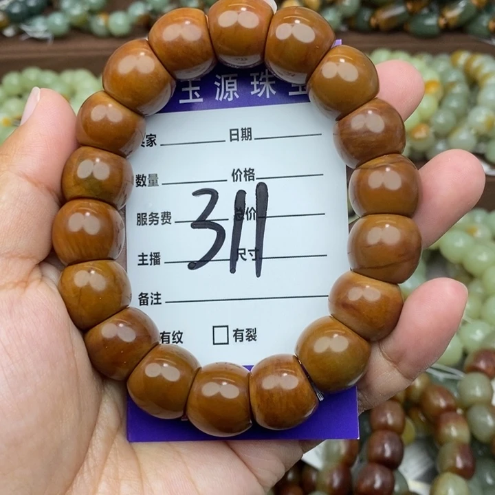 看***我未镶嵌手链透闪石质玉微瑕
