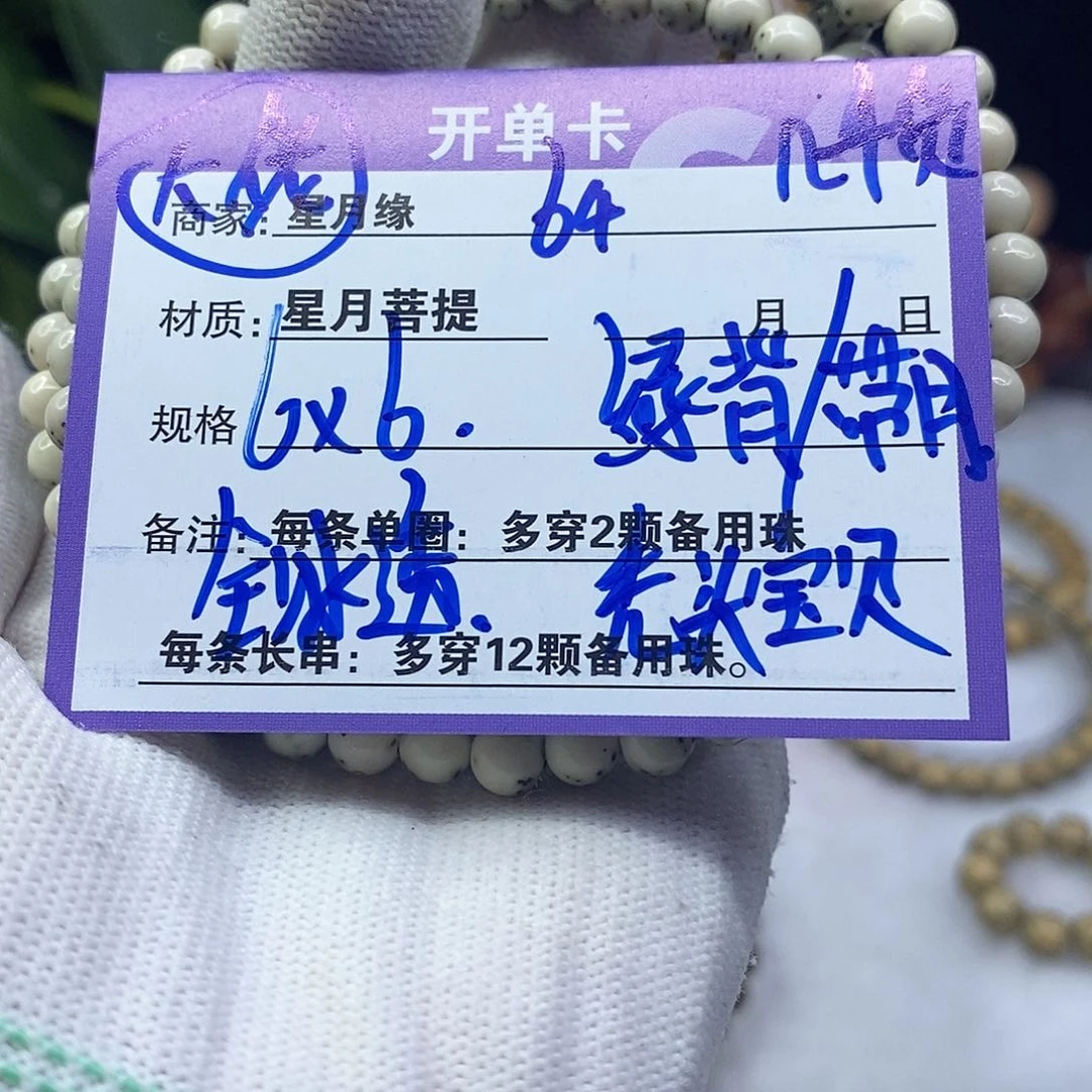 星月菩提吊坠64::::::::::::::::::