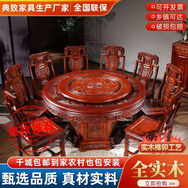 全实木餐桌椅组合带转盘中式大圆桌家用饭桌子橡木仿古雕花圆餐桌