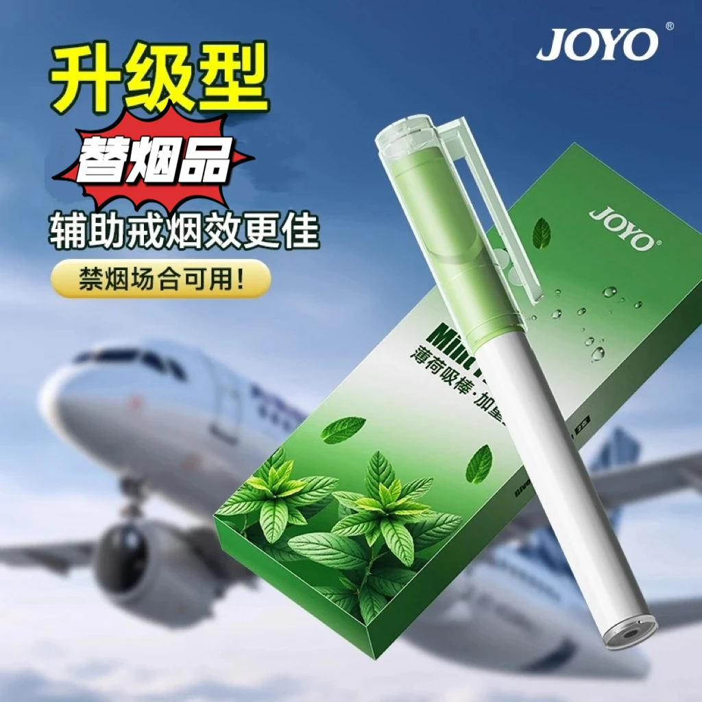 诤友薄荷味便携吸棒替代香烟辅助戒烟缓解烟瘾清新口气