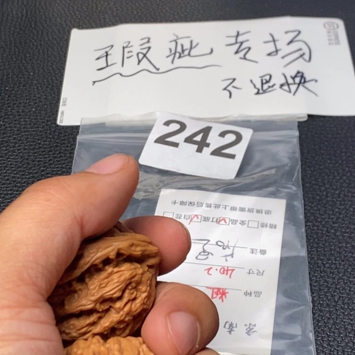 文玩核桃吊坠坚***子文玩核桃一物一图