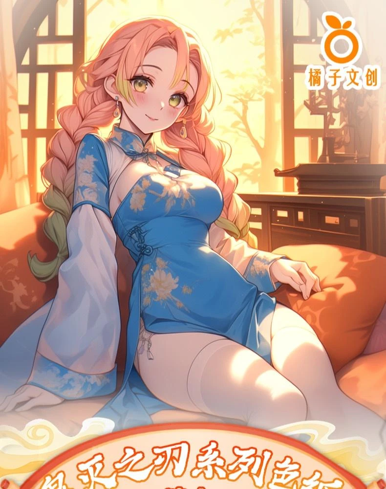 【首单尝鲜】橘子文创三弹《鬼灭之刃》古风篇色纸系列盲盒