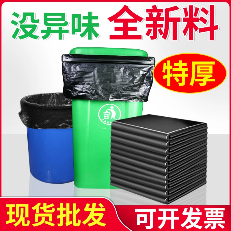 加大加厚黑色平口垃圾袋酒店物业环卫商用大塑料袋一次性厂家批发