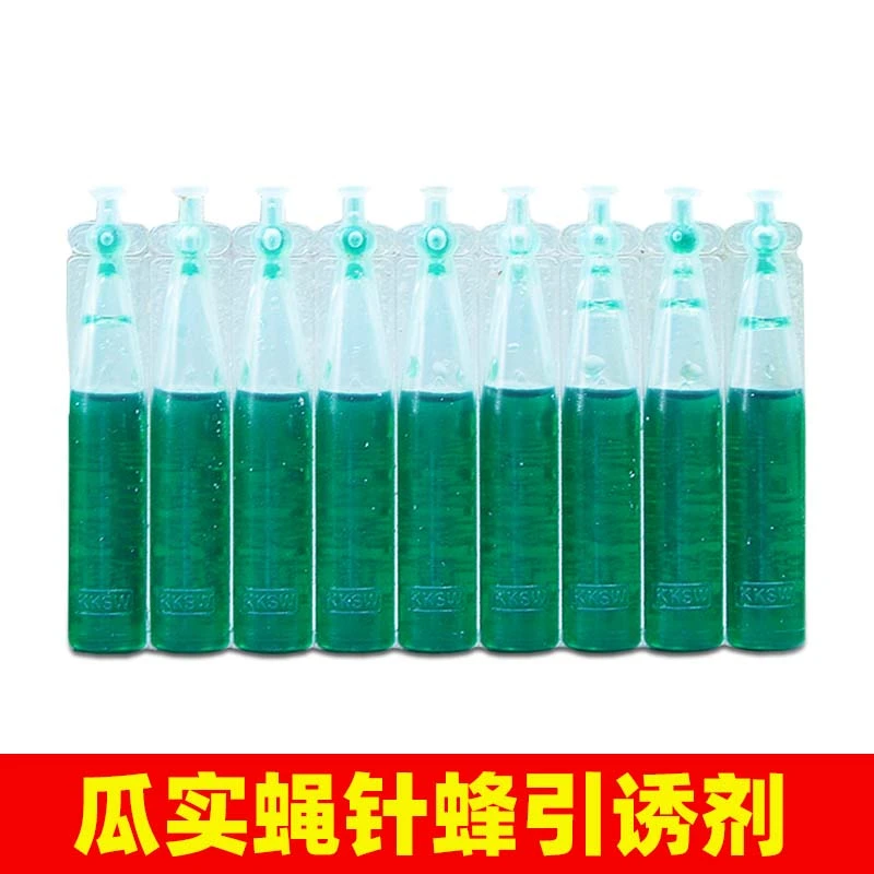 简易果蝇诱捕器盖头果园瓜地桔小实蝇针锋瓜蝇诱引捕捉诱剂瓜蝇剂