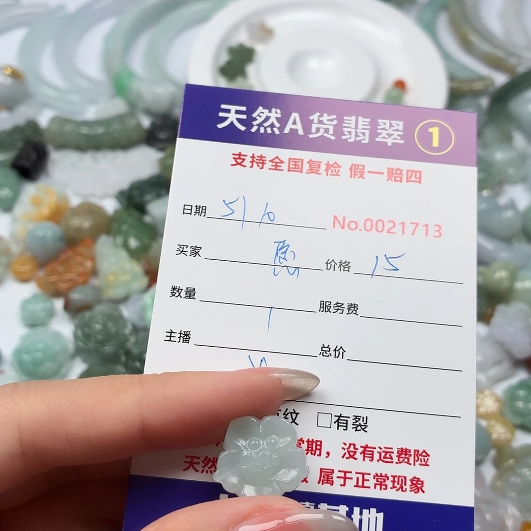 愿***心翡翠裸石Bhhhhhhhhhh