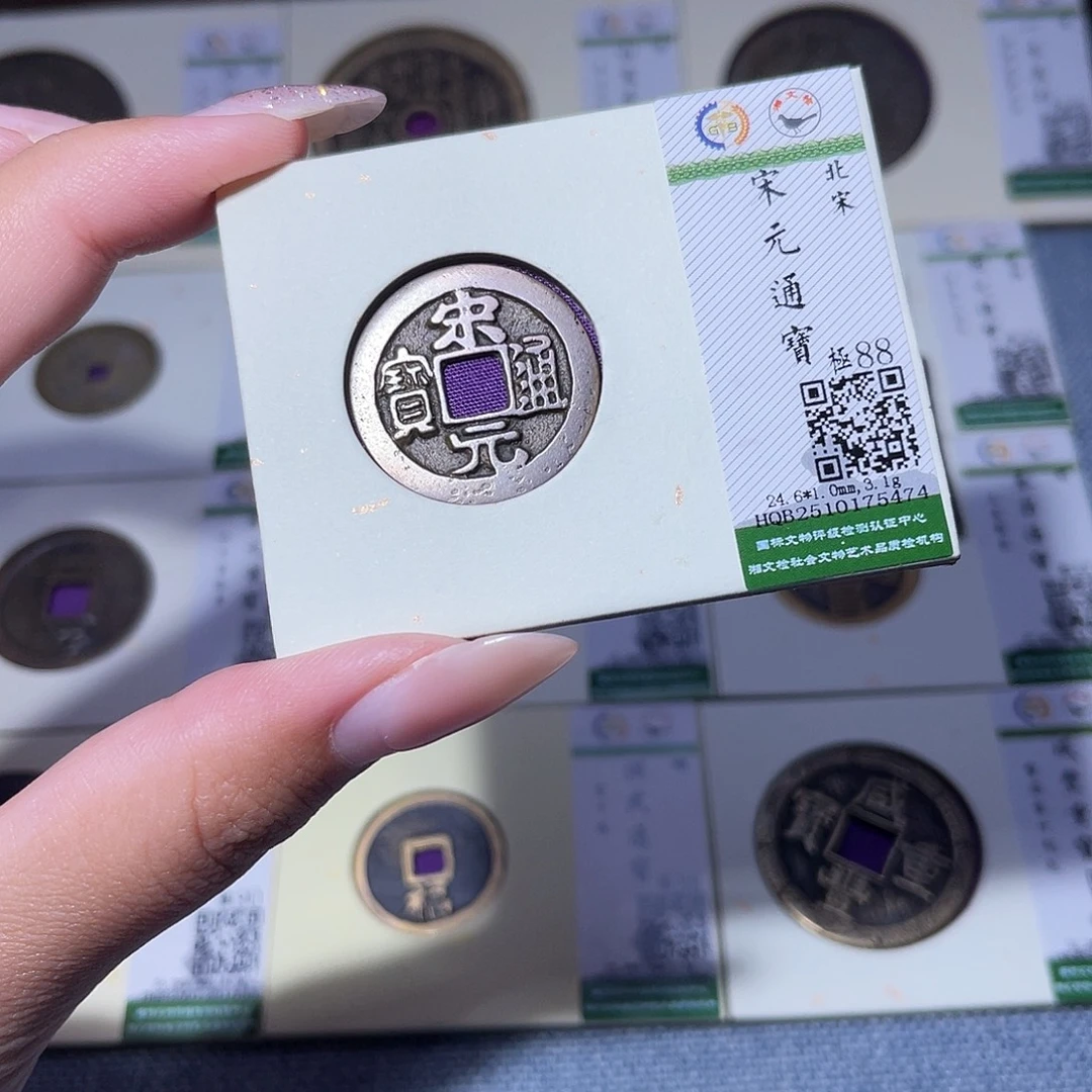 铜臻品文化玟玟宋元5474