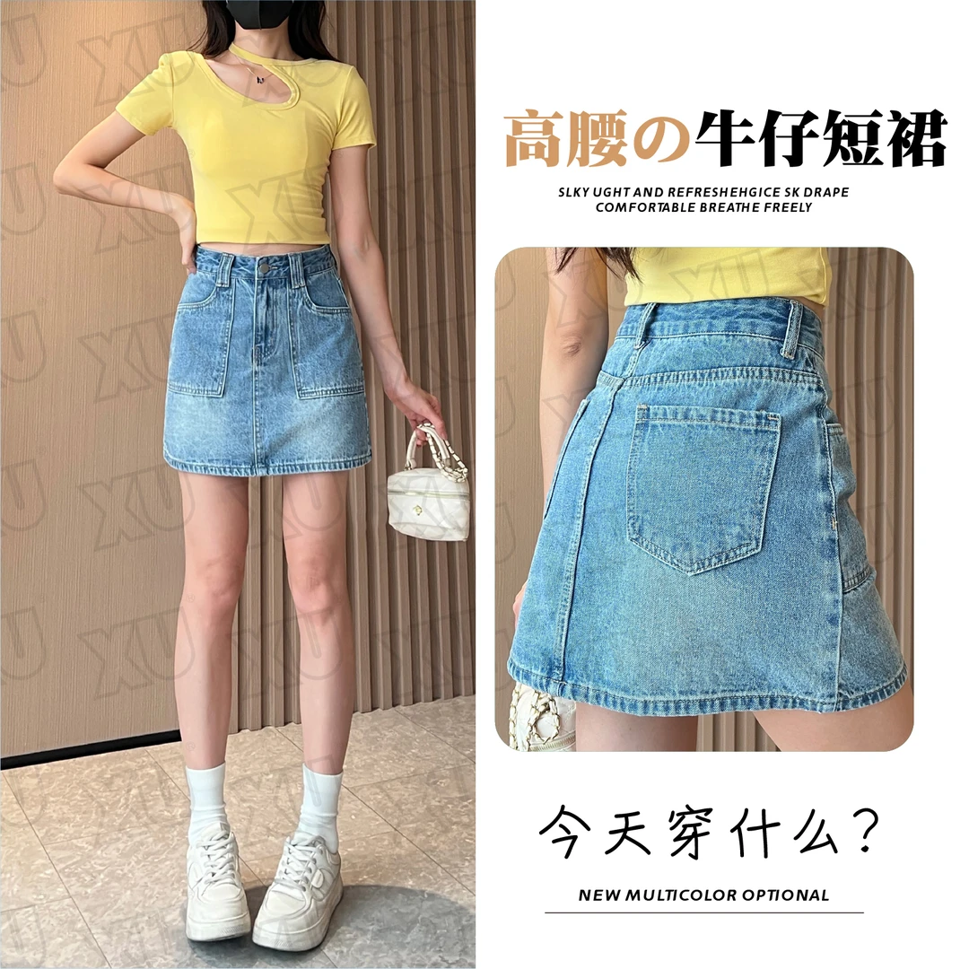 7522 W高腰牛仔半身裙女2025新款夏季复古百搭显瘦包臀a字短裙