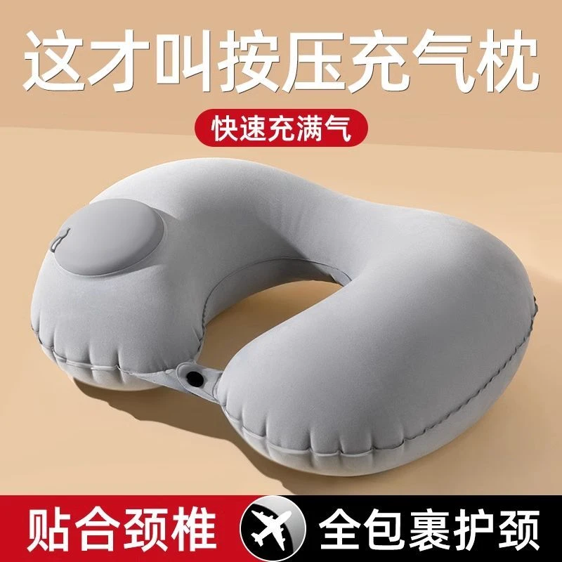 按压充气u型枕吹气便携旅行坐车飞机护颈枕脖子U形枕头颈部靠枕TJ