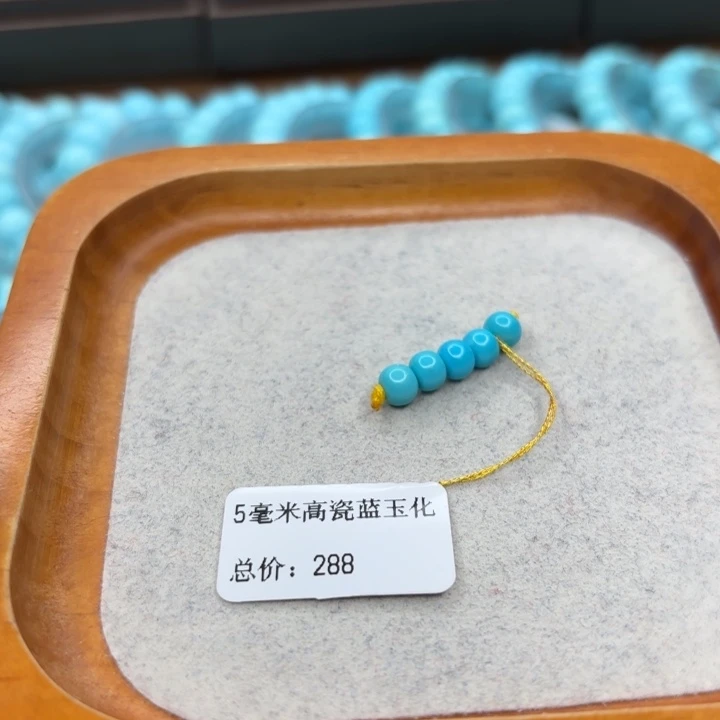 绿松石未镶嵌手链
