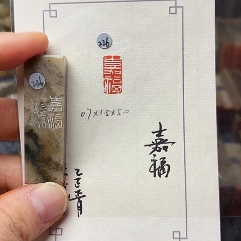 印石青田石篆刻作品